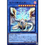 天羽々斬之巳剣(ウルトラ) 遊戯王