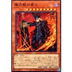 陽炎殿の君主(ウルトラ) 遊戯王