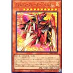 クリムゾン・ブレーダー/バスター(ウルトラ) 遊戯王