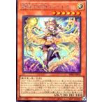 ショッピング遊戯王 耀聖の月詩フォルトナ(シークレット) 遊戯王