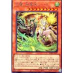 天雷ノ双風神 シーナ(シークレット) 遊戯王