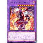 ショッピング遊戯王 ヴァレルロード・FF・ドラゴン 遊戯王