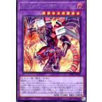 ヴァレルロード・FF・ドラゴン(シークレット) 遊戯王