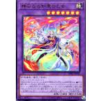 ショッピング遊戯王 神芸なる知恵の乙女(ウルトラ) 遊戯王
