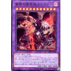 ショッピング遊戯王 黄昏の堕天使ルシファー(ウルトラ) 遊戯王