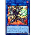 トゥリスヴァレル・ドラゴン(シークレット) 遊戯王