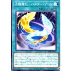 ショッピング遊戯王 決闘進化-バスター・ゾーン 遊戯王