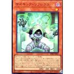 ショッピング遊戯王 サイキック・リフレクター(ウルトラ) 遊戯王