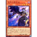 悦楽の堕天使(ウルトラ) 遊戯王