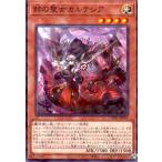 赫の聖女カルテシア(ノーマルパラレル)(CH01-JP004) 遊戯王