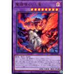 ショッピング遊戯王 聖痕喰らいし竜(ウルトラ)(CH01-JP041) 遊戯王
