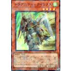 ショッピング遊戯王 ドラグニティ-クイリヌス(ウルトラパラレル) 遊戯王