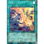 ショッピング遊戯王 神風のドラグニティ(スーパーパラレル) 遊戯王