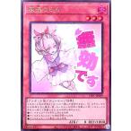 ショッピング遊戯王 灰流うらら(無効です)(ウルトラ) 遊戯王