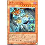 調和ノ天救竜(アルティメット) 遊戯王