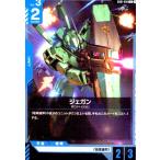 <β版>ジェガン(C)(GD01-016) ガンダムカードゲーム