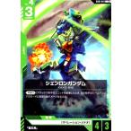 <β版>シェンロンガンダム(C)(GD01-041) ガンダムカードゲーム