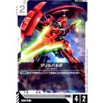 <β版>ダリルバルデ(U)(GD01-075) ガンダムカードゲーム