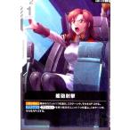 <β版>艦砲射撃(C)(GD01-120) ガンダムカードゲーム