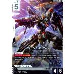 ショッピングガンダム フリーダムガンダム(LR)(GD01-065) ガンダムカードゲーム