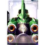 リソース(クシャトリヤ)(C)(R-006) ガンダムカードゲーム