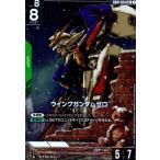 ウイングガンダムゼロ(LR+)(GD01-024) ガンダムカードゲーム