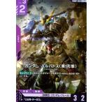 ガンダム・バルバトス(第1形態)(LR)(GD02-054)