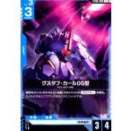 グスタフ・カール00型(C)(ST08-008)