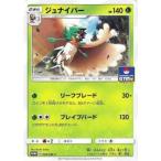 ジュナイパー[028・SM-P]/草 ポ