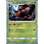 ゴーゴート[005・050 R]/草 ポケモンカード