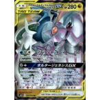 アルセウス＆ディアルガ＆パルキアＧＸ[0