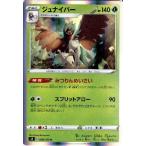 ジュナイパー[008・100 R]/草 