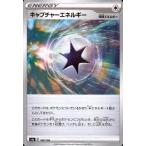 キャプチャーエネルギー(ミラー)(188