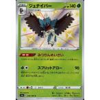 ジュナイパー[202・190 S]/草 