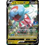 ウオノラゴンＶ[219・S-P]/ドラゴン ポケモンカード