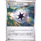 キャプチャーエネルギー[ミラー][182