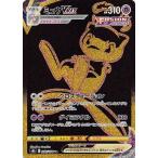 ショッピングポケモンカード ミュウＶＭＡＸ[280・184 UR]/超 ポケモンカード