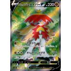 ヒスイジュナイパーＶ(077・067 S