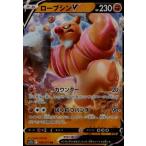 ローブシンＶ(040・071 RR)/闘 ポケモンカード