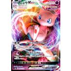 ミュウＶＭＡＸ(054・172 RRR)/超 ポケモンカード