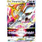 アルセウスＶＳＴＡＲ(127・172 R