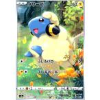 メリープ(209・172 AR)/雷 ポケモンカード