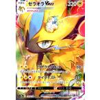 ゼラオラＶＭＡＸ(219・172 SAR)/雷 ポケモンカード
