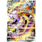 ミュウツーＶＳＴＡＲ(221・172 S