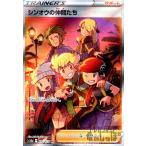 シンオウの仲間たち(247・172 SR)/トレ/サポ ポケモンカード