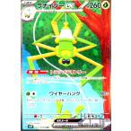 ワナイダーexの出品写真