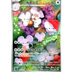 イッカネズミ(081・071 AR)/無 ポケモンカード