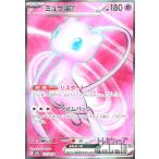 ミュウｅｘ(195・165 SR)/超 ポケモンカード