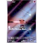 ピィ(113・108 AR)/超 ポケモンカード