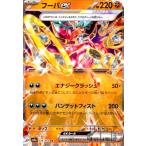 フーパｅｘ(029・062 RR)/闘 ポケモンカード